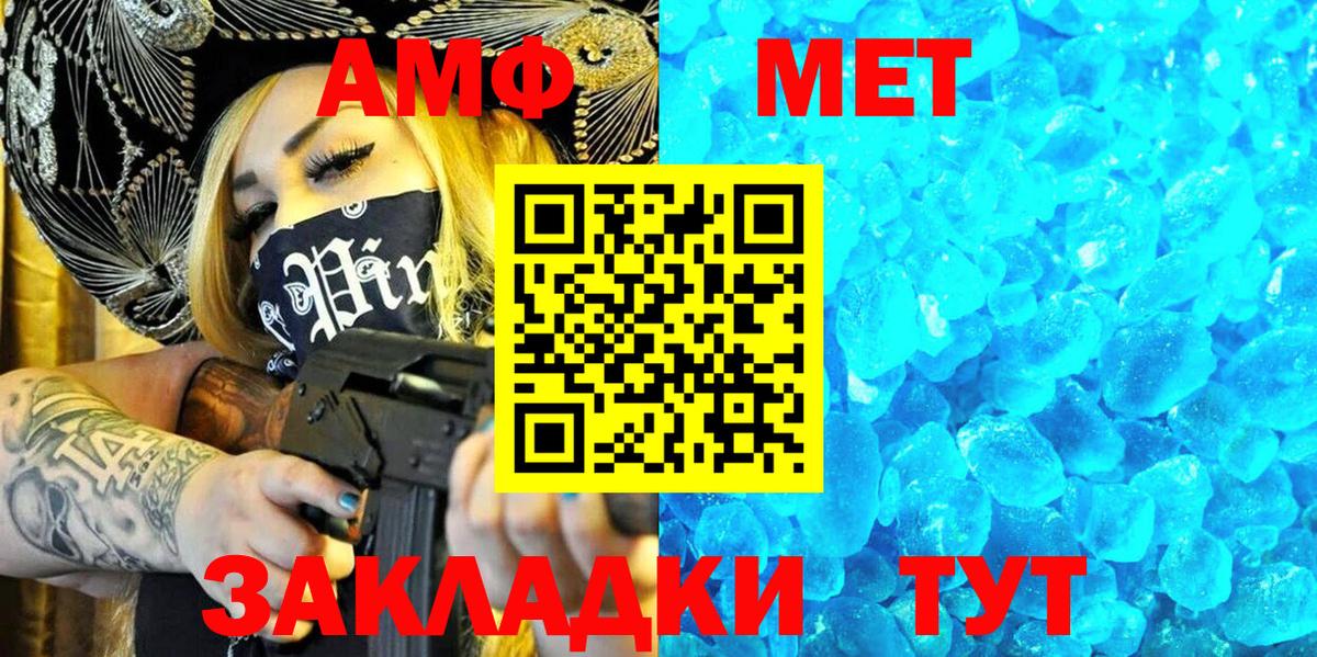 АМФ  Вход с VPN  Михайловка  дарк нет формула  Амфетамин 98% 