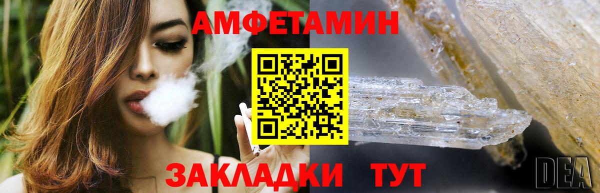 Amphetamine Premium Михайловка