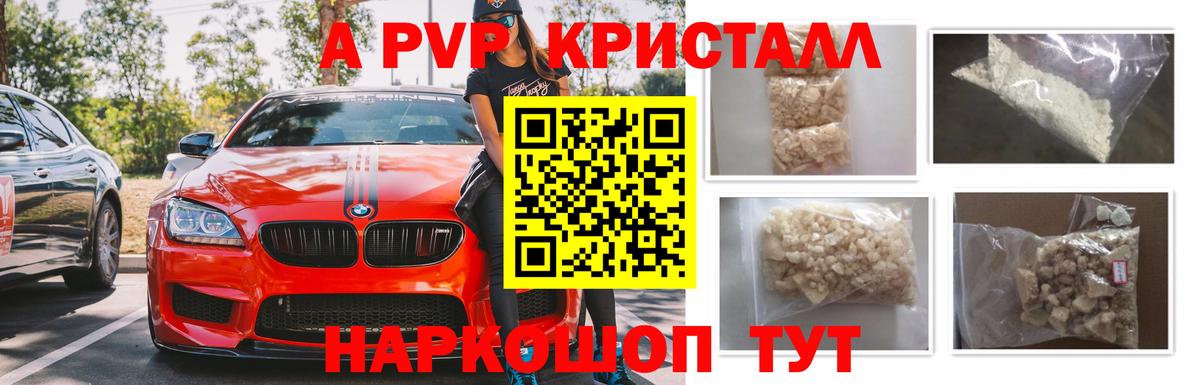 A-PVP СК КРИС Михайловка