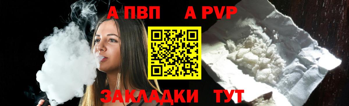 Alfa_PVP кристаллы  Вход с VPN  APVP крисы CK  Альфа ПВП СК  Михайловка 