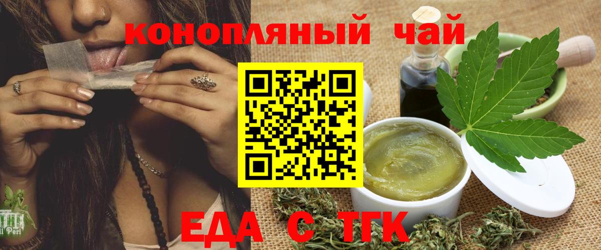 Печенье с ТГК марихуана Михайловка
