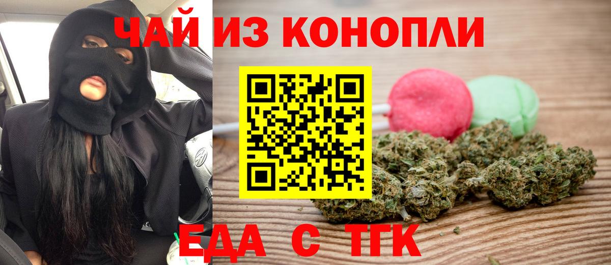 Печенье с ТГК конопля  Михайловка 
