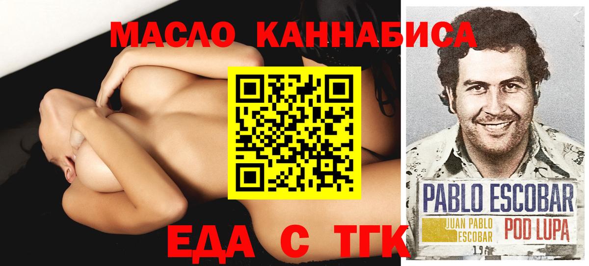Печенье с ТГК марихуана  Вход с VPN  Михайловка 