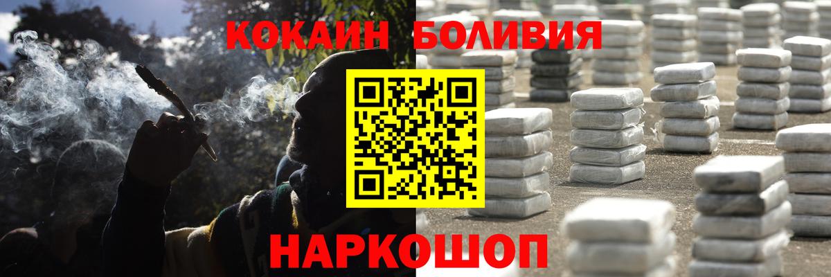 КОКАИН 97%  КОКАИН  Михайловка  Кокаин Эквадор 