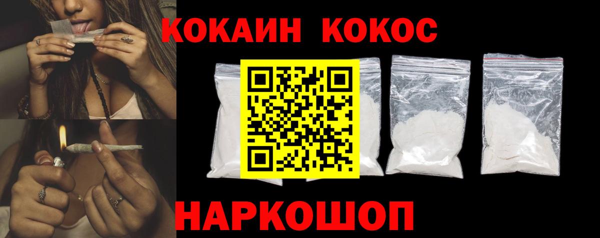 КОКАИН VHQ  Кокаин  Вход с VPN  Михайловка  Кокаин Колумбийский 