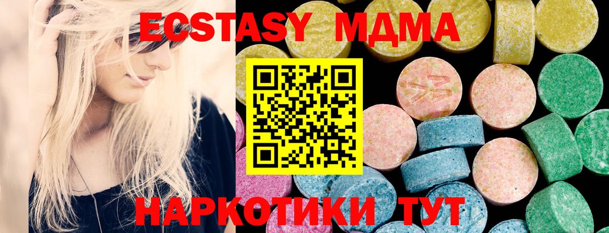 Экстази 250 мг  Ecstasy диски  Михайловка 
