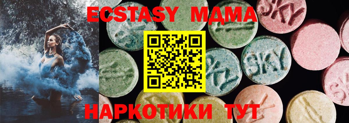 продажа наркотиков  ЭКСТАЗИ 300 mg  Михайловка  ЭКСТАЗИ  Вход с VPN  ЭКСТАЗИ mix 