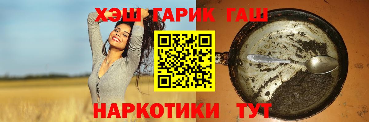 ГАШИШ hashish Михайловка