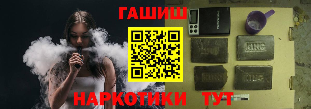 ГАШ гарик  Вход с VPN  купить наркотики сайты  Михайловка  ГАШ Cannabis 