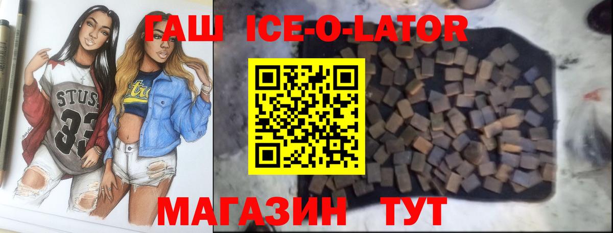 ГАШ  где купить наркоту  Михайловка  ГАШИШ Ice-O-Lator  Гашиш гарик 