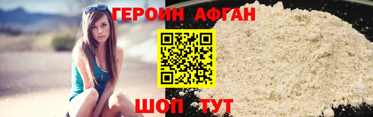 Михайловка  ГЕРОИН герыч  Вход с VPN 