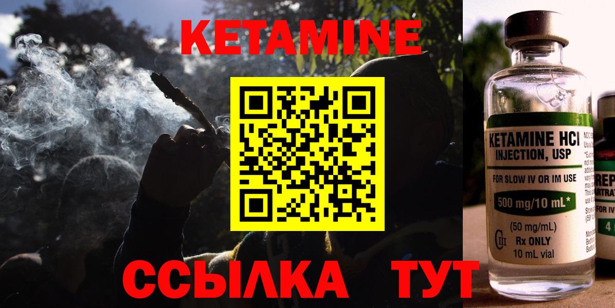 КЕТАМИН ketamine  Михайловка  Кетамин VHQ 
