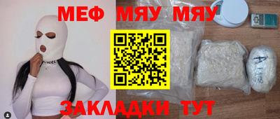 мефедрон VHQ Гусиноозёрск