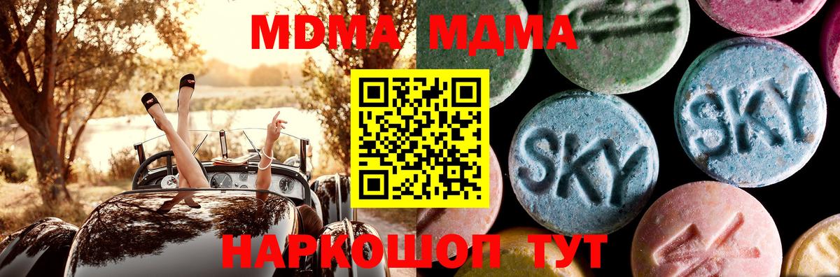 MDMA молли  МДМА VHQ  МДМА  Михайловка 