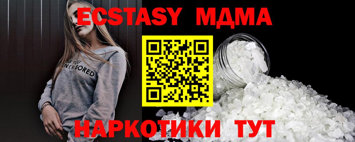 MDMA молли  MDMA  МДМА crystal  Михайловка  Вход с VPN 