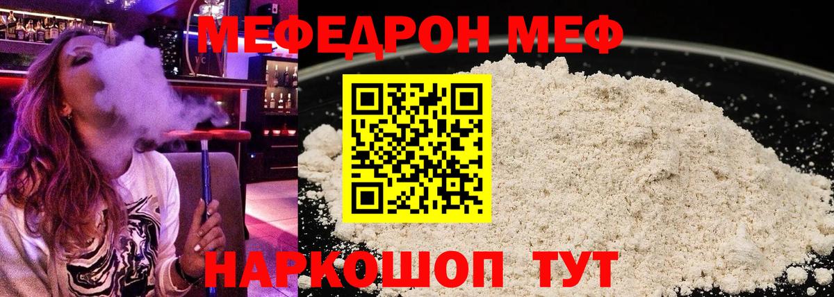 МЕФ мука Михайловка