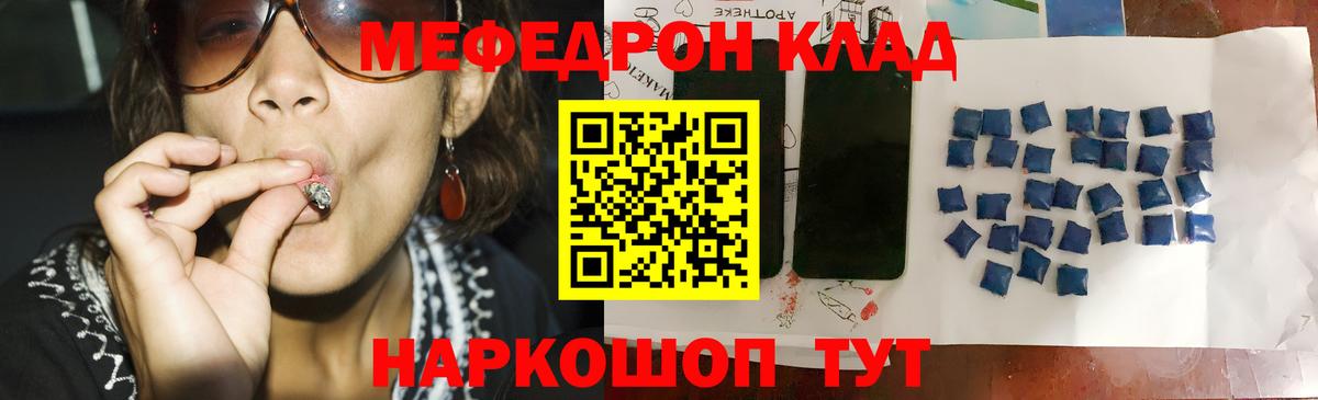 Мефедрон VHQ  МЯУ-МЯУ  Михайловка  МЯУ-МЯУ 