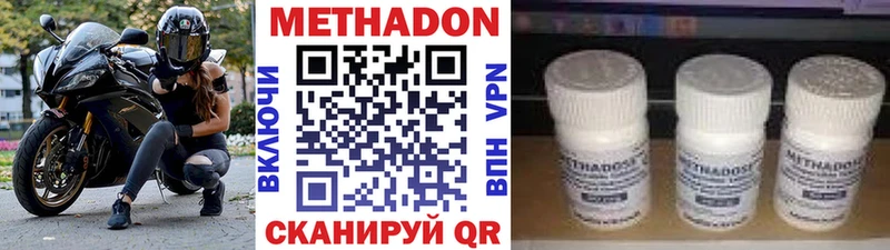 МЕТАДОН мёд  Михайловка 