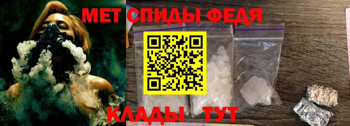 МЕТАМФЕТАМИН кристалл  Вход с VPN  Михайловка 