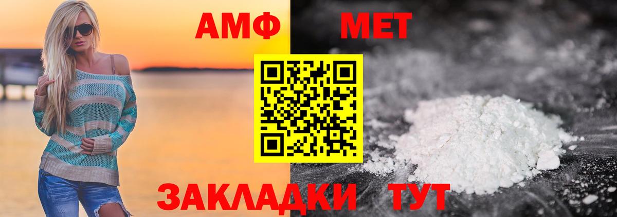 МЕТАМФЕТАМИН витя  Михайловка  МЕТАМФЕТАМИН витя 