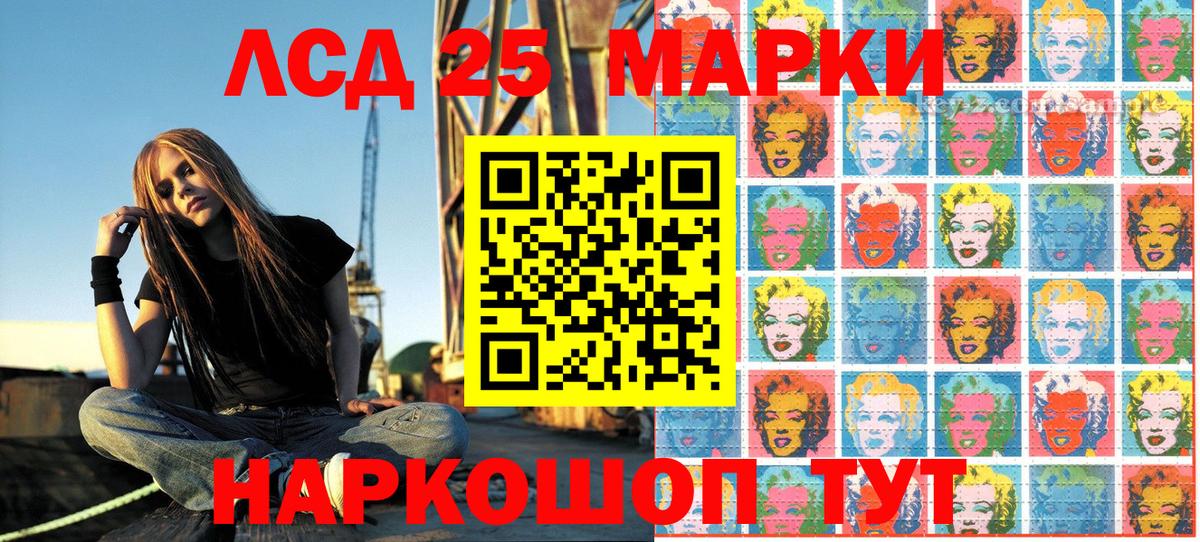 Наркотические марки 1,5мг Михайловка