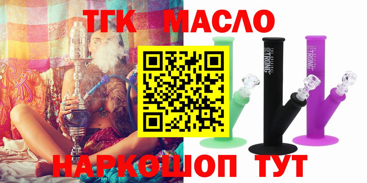 ТГК Wax Михайловка