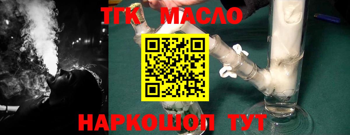 ТГК вейп Михайловка